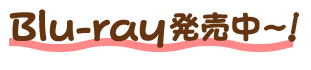 2019年1月放送開始