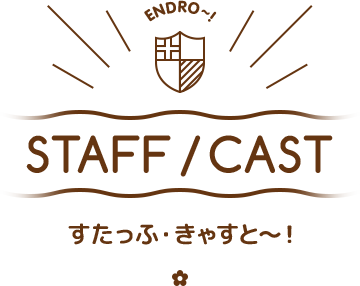 STAFF/CAST